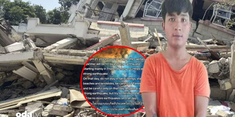 Myanmar’da halk paniğe kapıldı: Deprem kehanetinde bulunan astrolog tutuklandı